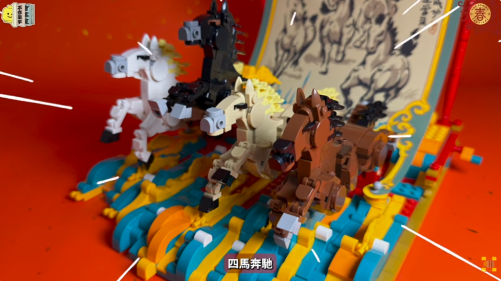 「不亦樂乎會客室｜Gunters Room」授權的開箱 LEGO 80119 駿馬奔騰
