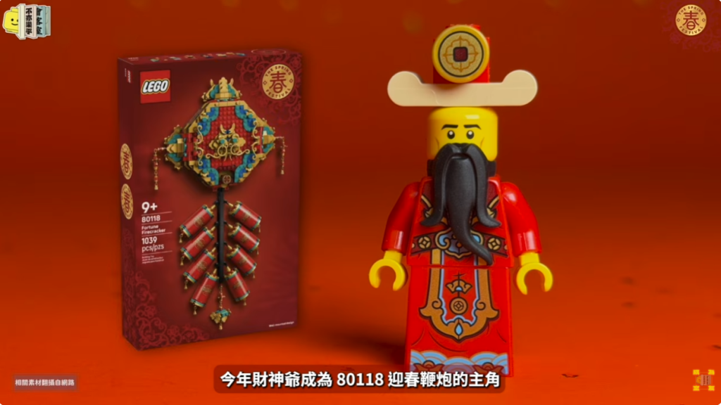 「不亦樂乎會客室｜Gunters Room」授權的開箱 LEGO 80119 駿馬奔騰
